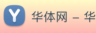 华体网 - 华体 | 专业体育健康品牌 Logo